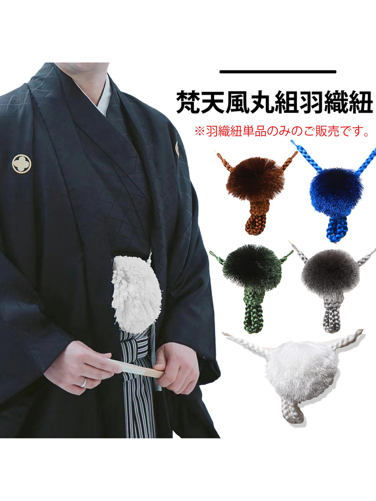 Japanese Kimono Men's Haori Kn - Men'S Kimono Accessories review and price